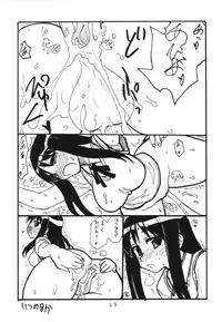 (C71) [King Revolver (Kikuta Kouji)] Copybon Soushuuhen Fukanzen (Summon Night)