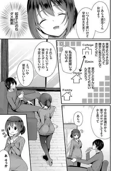 Uraaka Otome Hatsujouki