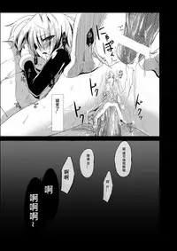 [Kurono to Kuroe (Kurono)] install zero 1 (Rockman Zero) [Chinese] [逆襲漢化]