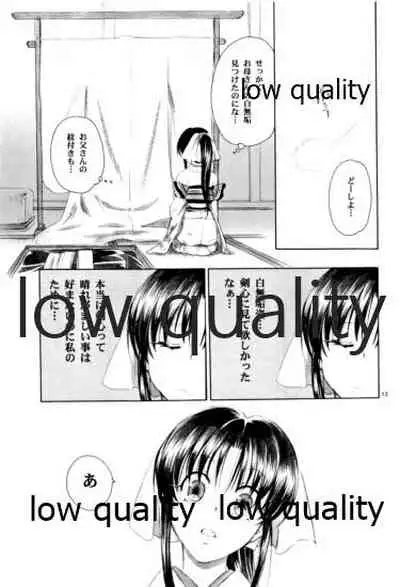 (C77) [Yamaguchirou (Yamaguchi Shinji)] RYUHA 2 (Rurouni Kenshin)