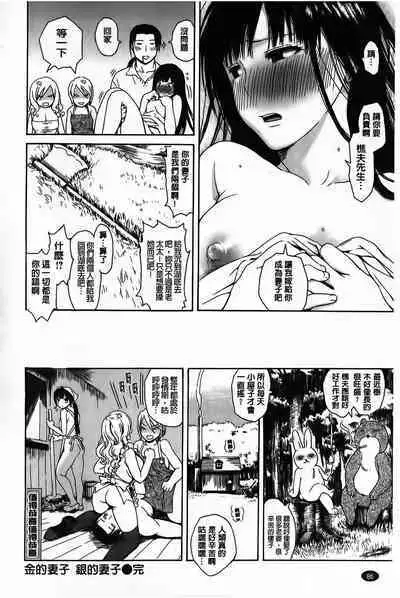 [Ishikawa Shisuke] Yarisugi Meruhen [Chinese]