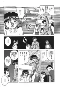 [Ken] Mesuinu | The Bitch