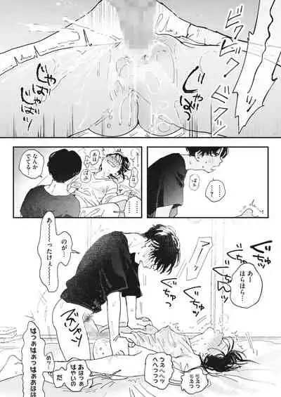 COMIC HOTMILK 2022-08 [Digital]