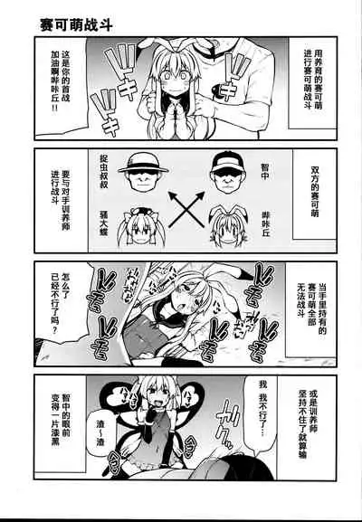 Sexual Demon Bikuchu ver