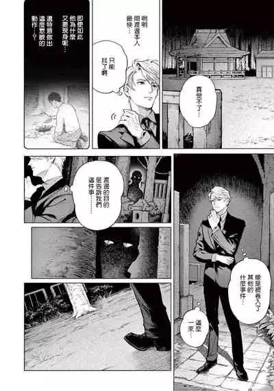 Zetsubou ni Nake | 绝望悲鸣 Ch. 1-4