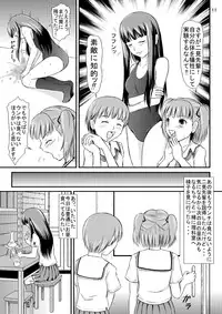 (SC38) [Himitsu Doyoubi (Matsutaka Zon)] Eriko-san no Eikyuu Kikan (KiMiKiSS)