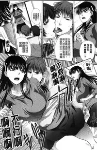 [Itaba Hiroshi] Kazoku Soukanzu | 家族插姦圖 [Chinese]