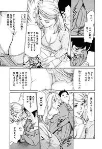 [Hazuki Kaoru] Hotel de Dakishimete Iyarashi Bijo Hen [Digital]