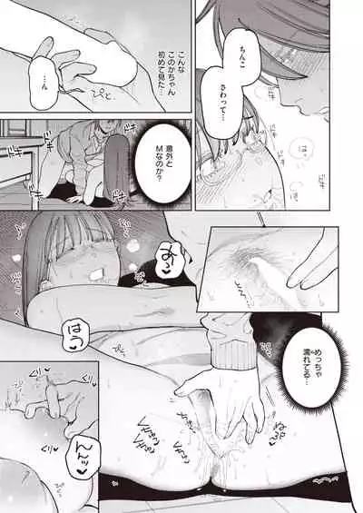 COMIC Kairakuten BEAST 2022-01