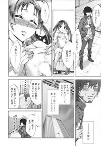 [Emua] Hakanai! Vol.1