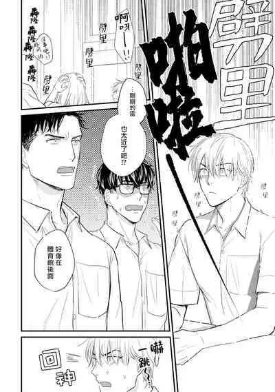 Tabetemo Oishiku Arimasen 2 | 尝起来一点都不好吃 2 Ch. 6-22