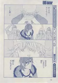 MAGAZINE BE×BOY 2014-12