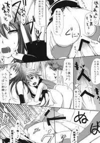(C82) [On-Show (Mutsutake, Ishibashi Shingo)] COMIC RO (Ragnarok Online)