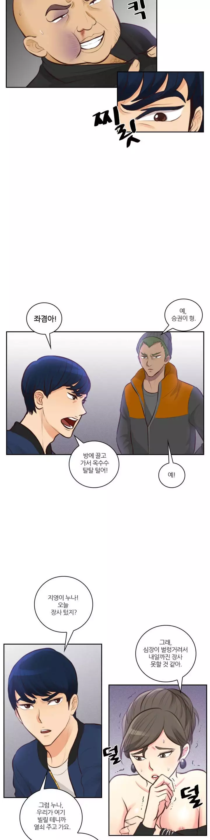 Before the 30 Ch. 0-35