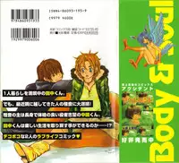 [Kougami Eri] Kokoro to Karada - Body & Soul