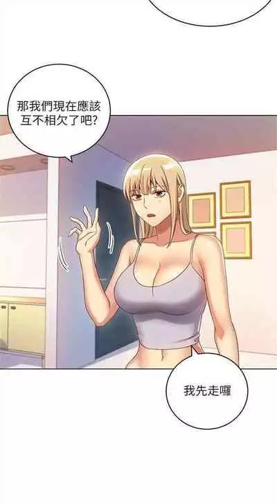 [Red-A & 頸枕] 繼母的朋友們 1-74 官方中文（連載中）