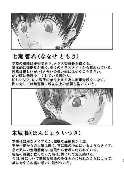 俺の幼馴染は〇〇を知らない。