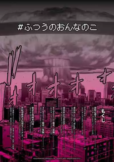 #Futsuu no Onnanoko