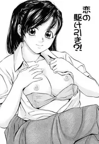 [Matsusaka Takeshi] Ikenai Asobi