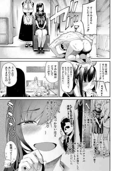 Ojou-sama wa Ichizu ni Omanko de Yuuwaku suru