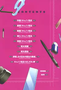 [Gorgeous Takarada] Cannon Sensei Tobashisugi