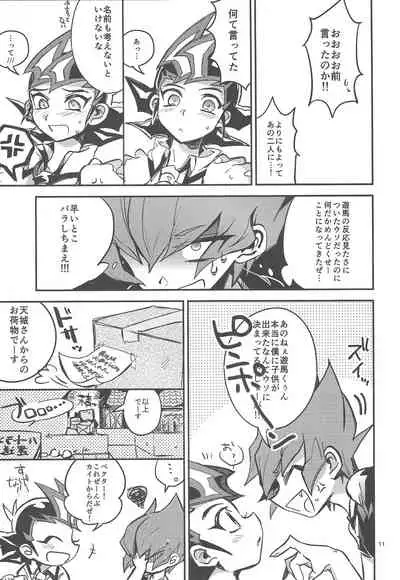 Kimi no tame ni 1 cm