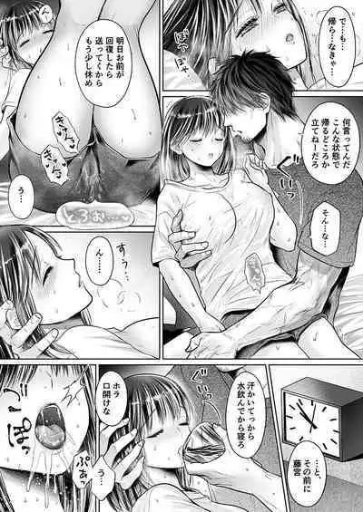 Kareshi no menomaede… sonyuu tteru!?~ Zetsurin kouchi no namahame zetchou shidou