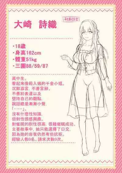 [Tawawa Delivery (Tawawa)] Woman Eats ~Yume no Bishoujo Takuhai Appli~ [Chinese]