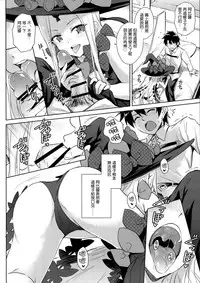 Waruiko Abby-chan mo Oshiri Ecchi wa Sasugani...?