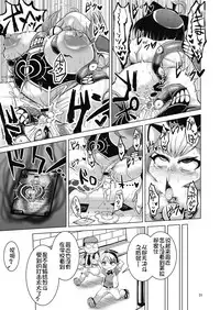 [Bantendou Shoten (Naniwadou Matatabi)] NEMESIS SIGN [Chinese] [不咕鸟汉化组] [Digital]