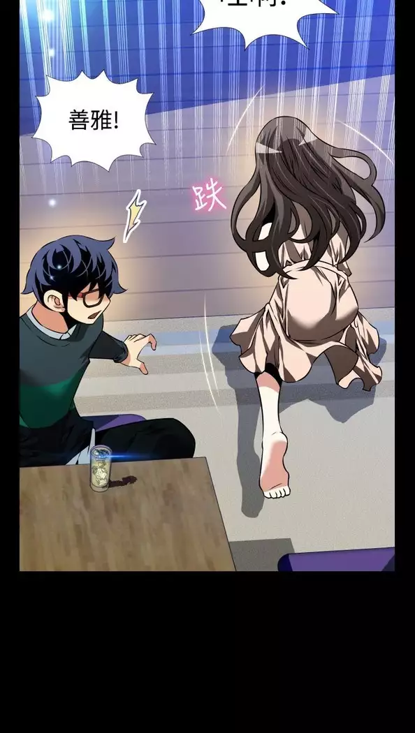 Love Parameter 恋爱辅助器 86-97 中文