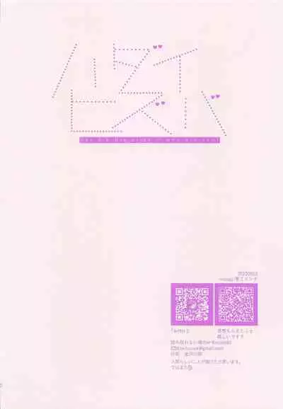 Her die His birth / who are you?