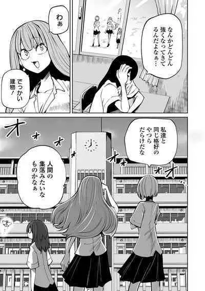 Kourin! Akuma Friends - Advent! Devil Friends