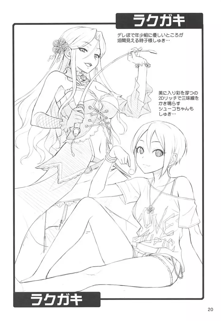 Fukafuka Fuka | 푹신푹신 후카