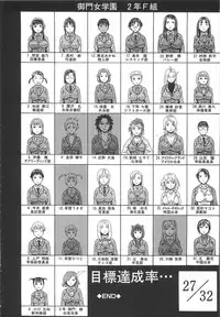 [Dakouin Saburou] 2 Nen F Gumi Zenin Seikou