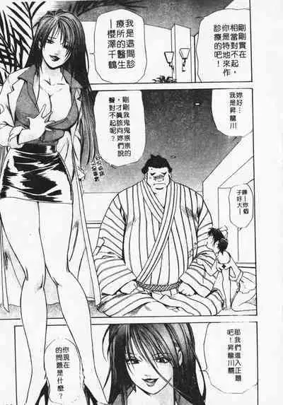 Body Therapy | 肉體治療師