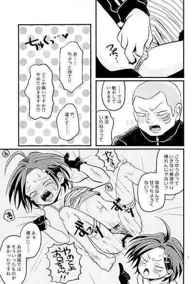 Joji Ya-san to Mori Aganzo