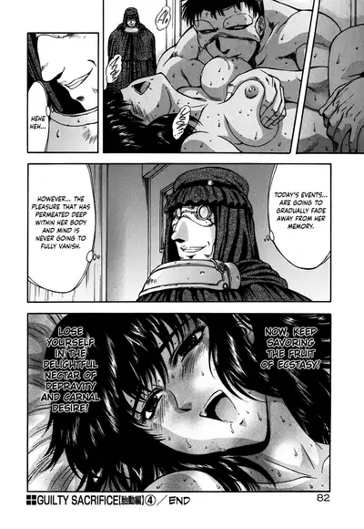 [Mukai Masayoshi] Guilty Sacrifice [Taidouhen] - Chapters 1-7 [English] [cutegyaruTL]