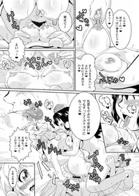 [Chimuya (Akihiro)] Bitching☆Bunbunmaru -Momiji- (Touhou Project) [Digital]