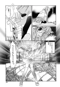 [Amanatsu Makoto] Amakan