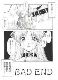 [Anthology] Denei Tamatebako 3 - G-Lover (Sentimental Graffiti)