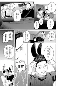 [Yuitsu] Baka na Inuhodo Itooshii [Digital]