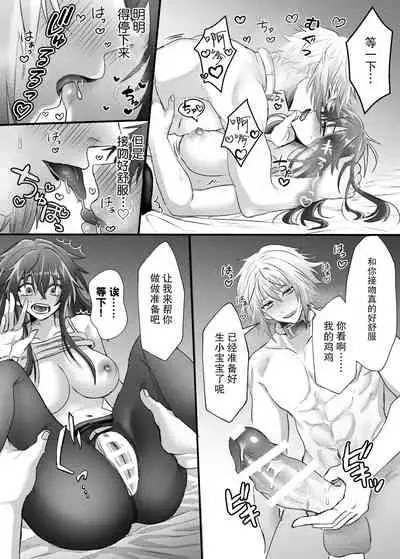 [心宮溶解 (甘流がむ)] 懐胎神書 -人造人間の家族計画- [DL版] [Chinese] [莉赛特汉化组]