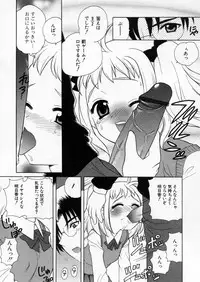 [Nagisawa You] Petit Kyun