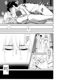 (C89) [Yakiniku Tabetai (Derauea)] Itsumi Erika (33) ~Shota no Seishi to Onee-san no Ranshi~ (Girls und Panzer)