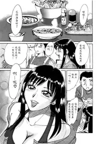 [Chanpon Miyabi] Haha wa Sexy Idol [Chinese] [魔劍个人汉化]