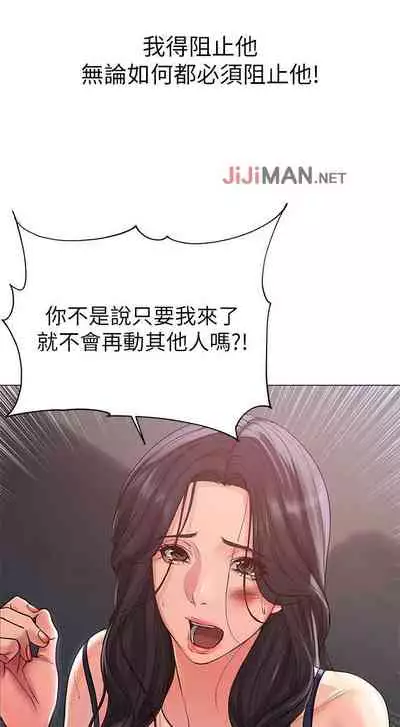 【周三连载】超市的漂亮姐姐（作者：北鼻&逃兵） 第1~74话