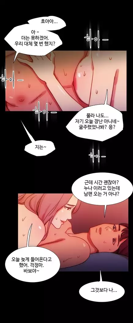 Scandal of the Witch Ch.0-33