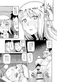 [Tsukudani] Lovely Short [Digital]