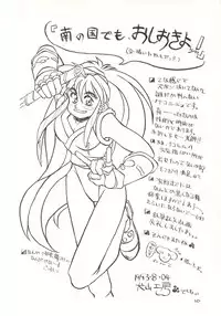 [Tarako Koubou (Various)] RED SOX